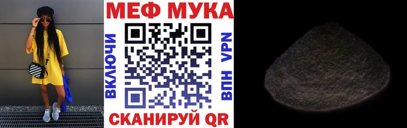 МЕФ мяу мяу Купить закладки Качканар