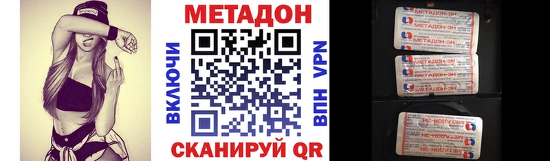 Метадон кристалл  Купить закладки  Качканар 